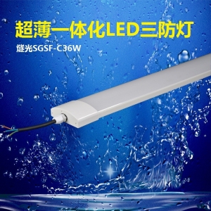 超薄防水防尘猪舍照明LED三防灯SGSF-C36W