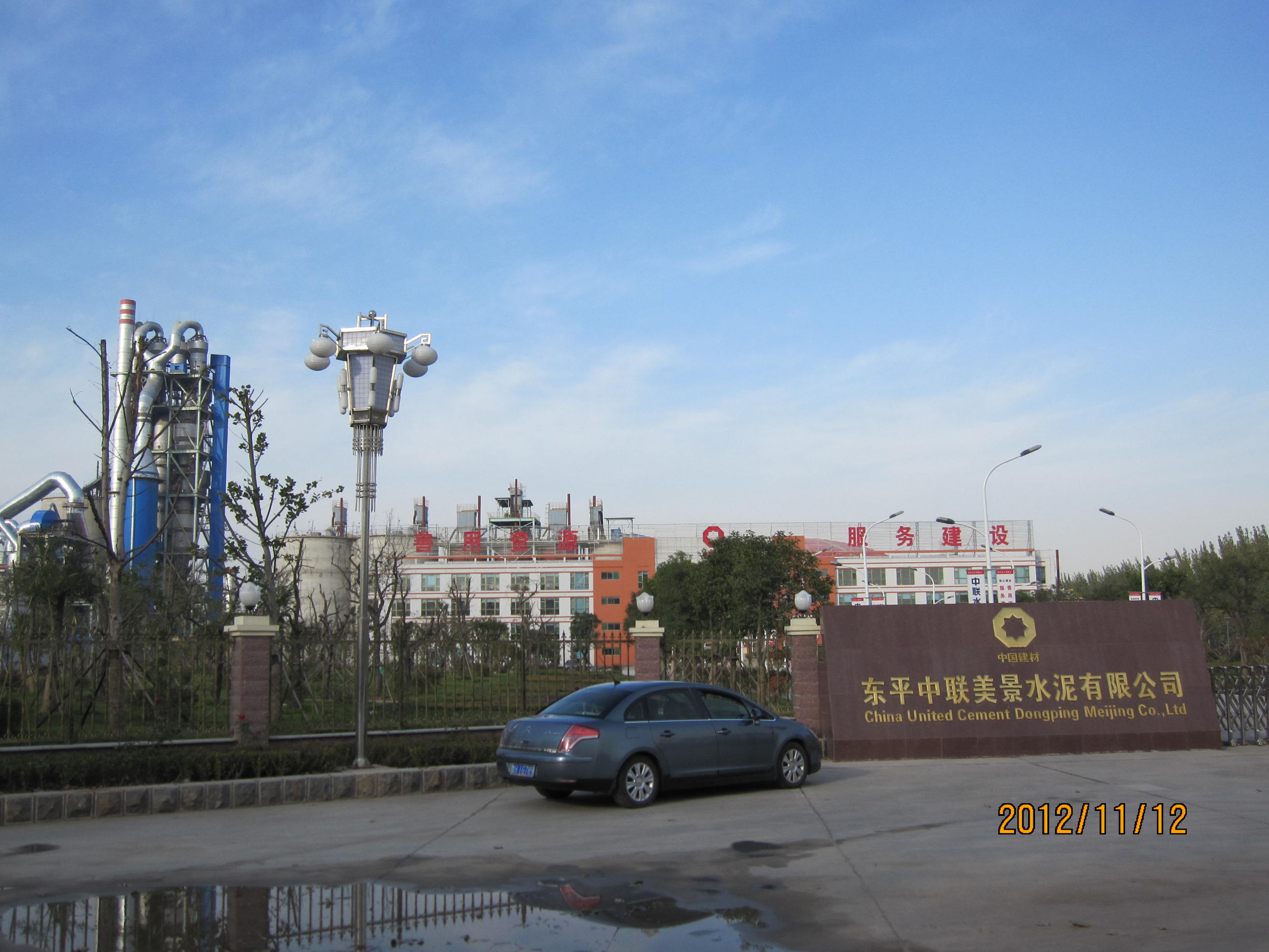 中联集团东平水泥厂照明(图10)